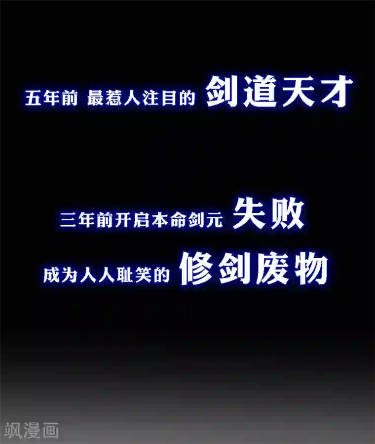我的身体是剑冢预告