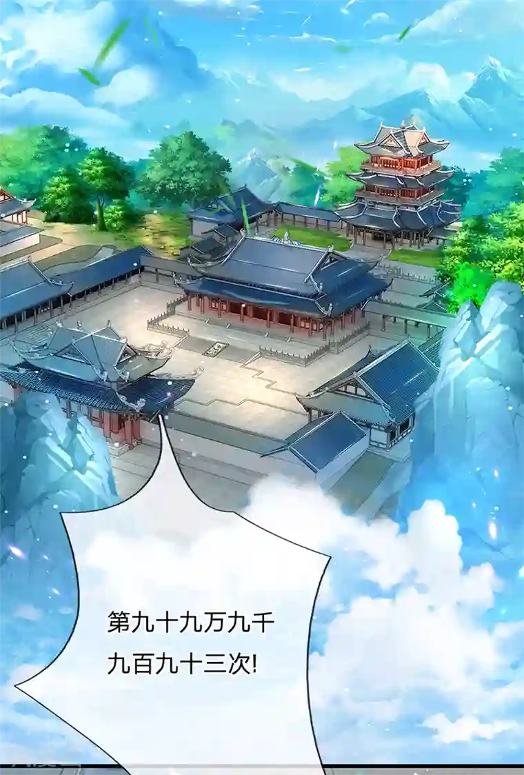 我的身体是剑冢预告