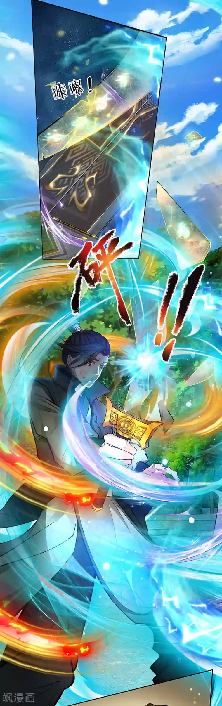 我的身体是剑冢预告