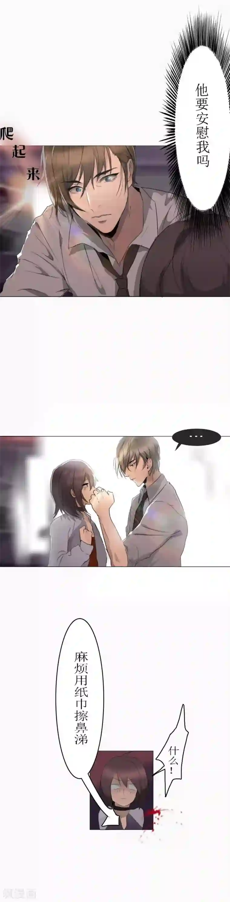 腹黑妹妹不好惹第3话