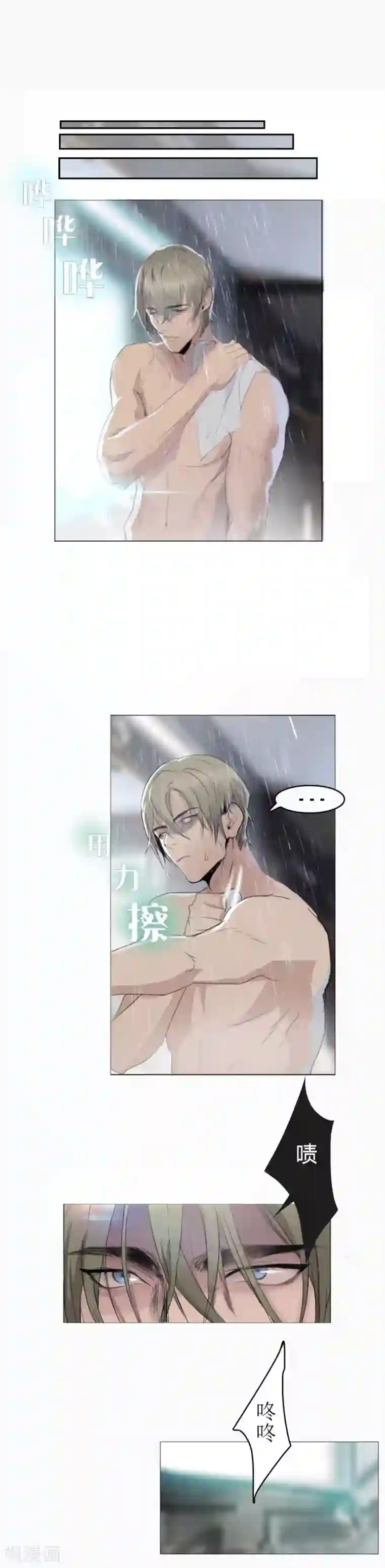 腹黑妹妹不好惹第3话