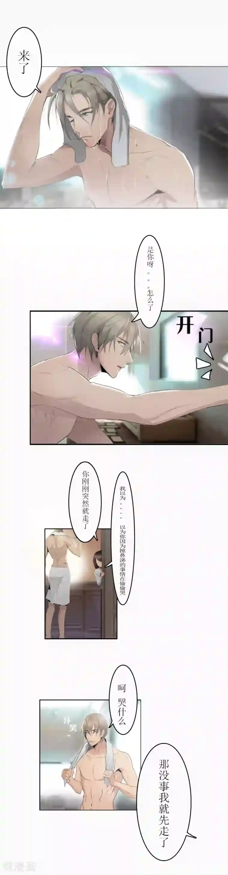 腹黑妹妹不好惹第3话