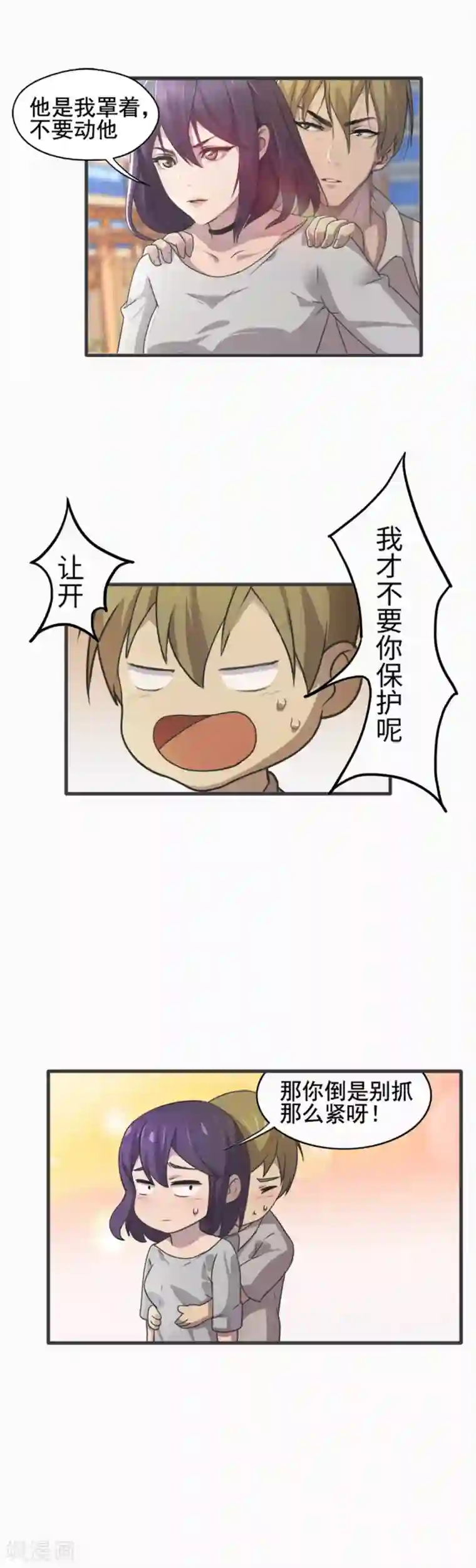 腹黑妹妹不好惹第14话