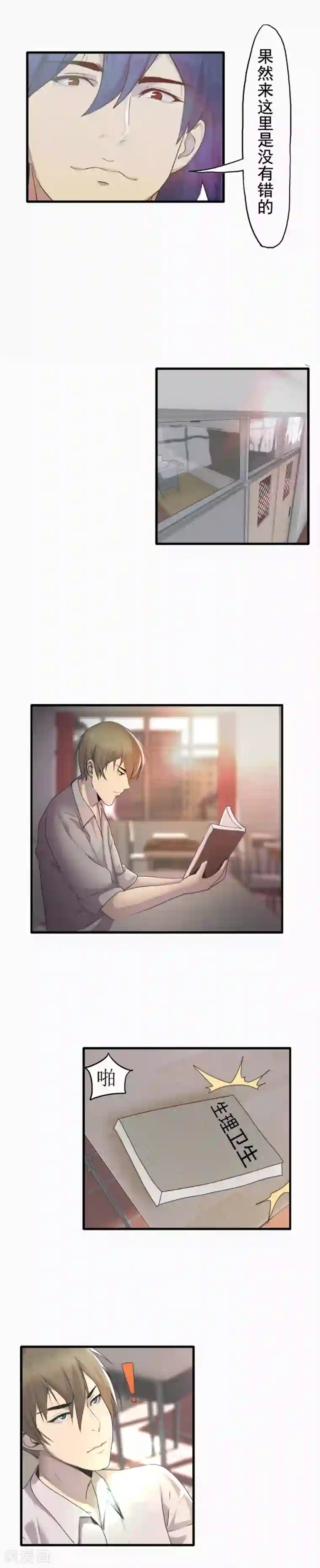 腹黑妹妹不好惹第14话