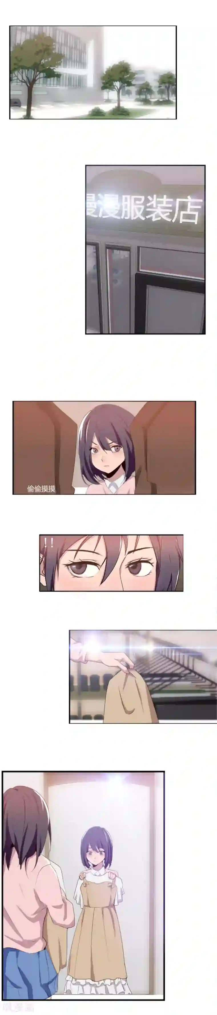 腹黑妹妹不好惹第25话