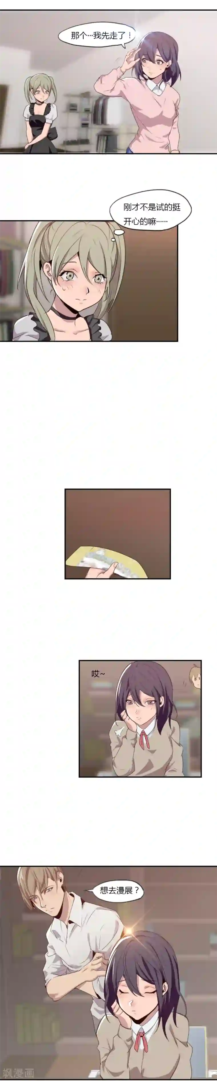 腹黑妹妹不好惹第25话