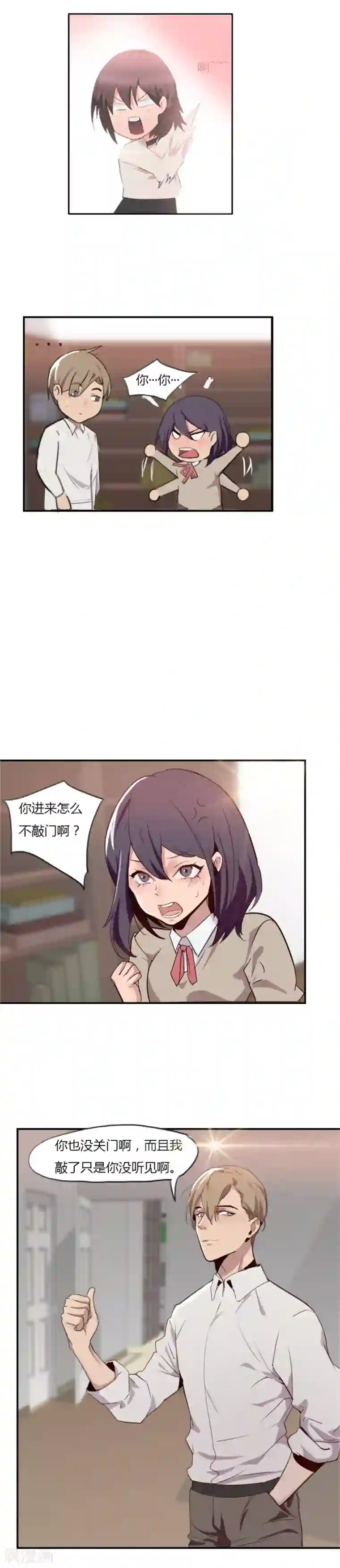 腹黑妹妹不好惹第25话