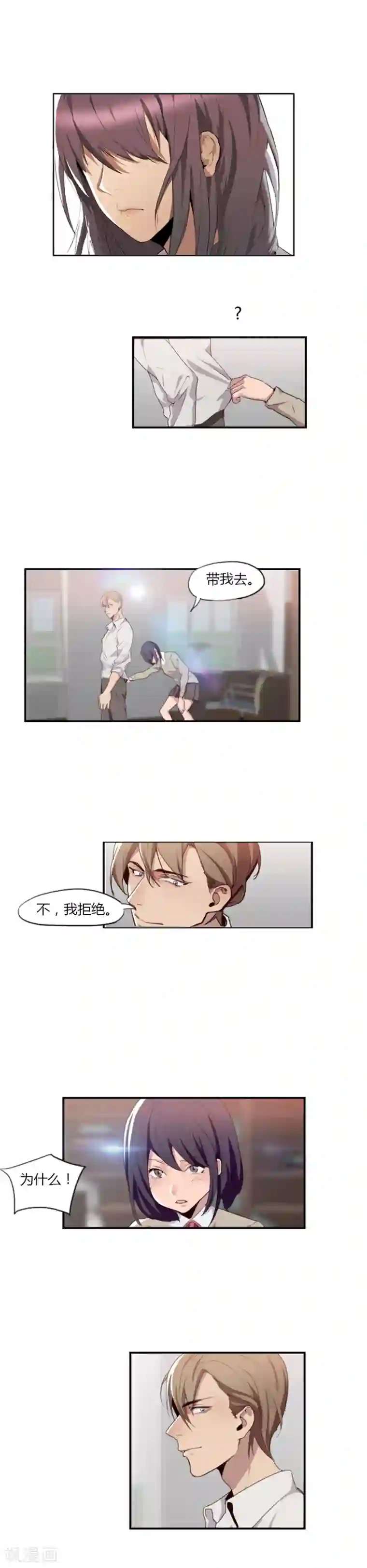 腹黑妹妹不好惹第26话