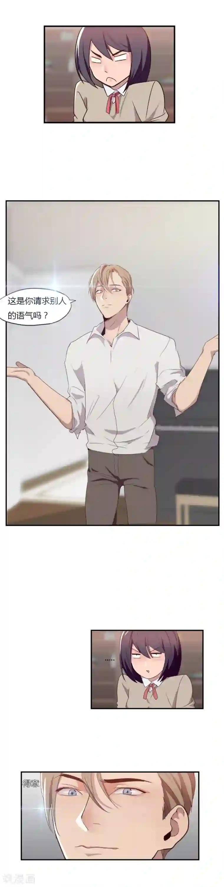 腹黑妹妹不好惹第26话