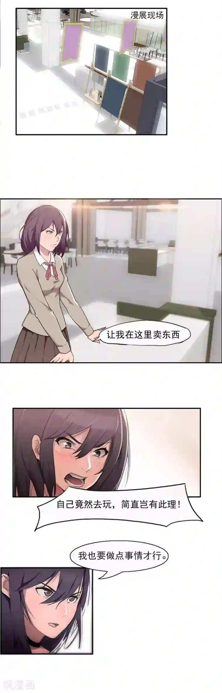 腹黑妹妹不好惹第26话