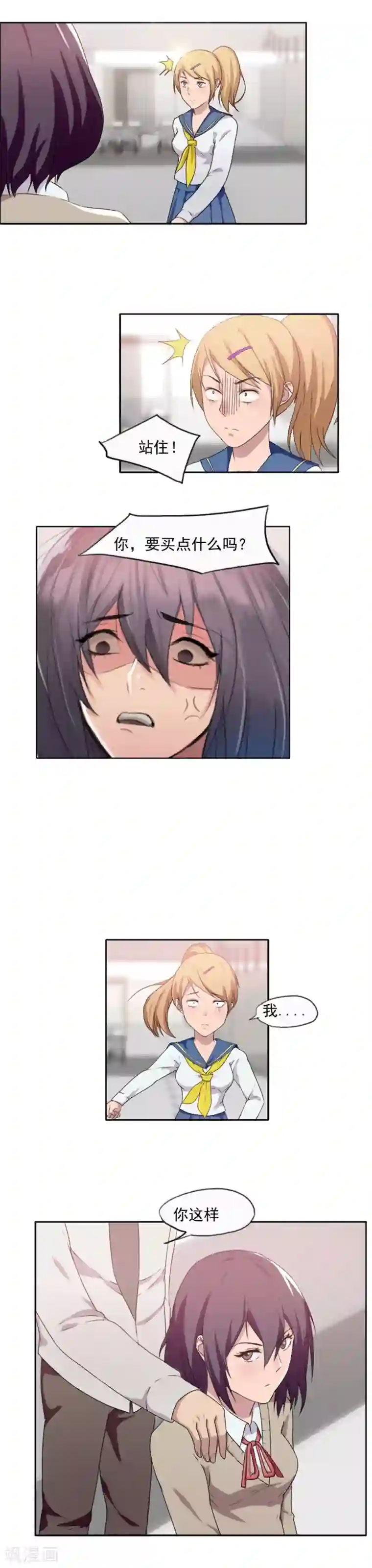 腹黑妹妹不好惹第26话