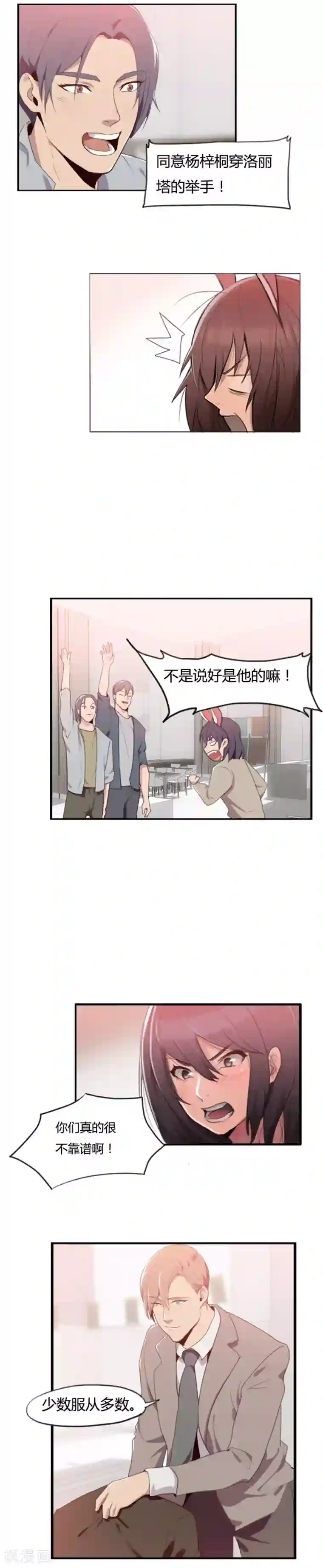 腹黑妹妹不好惹第27话