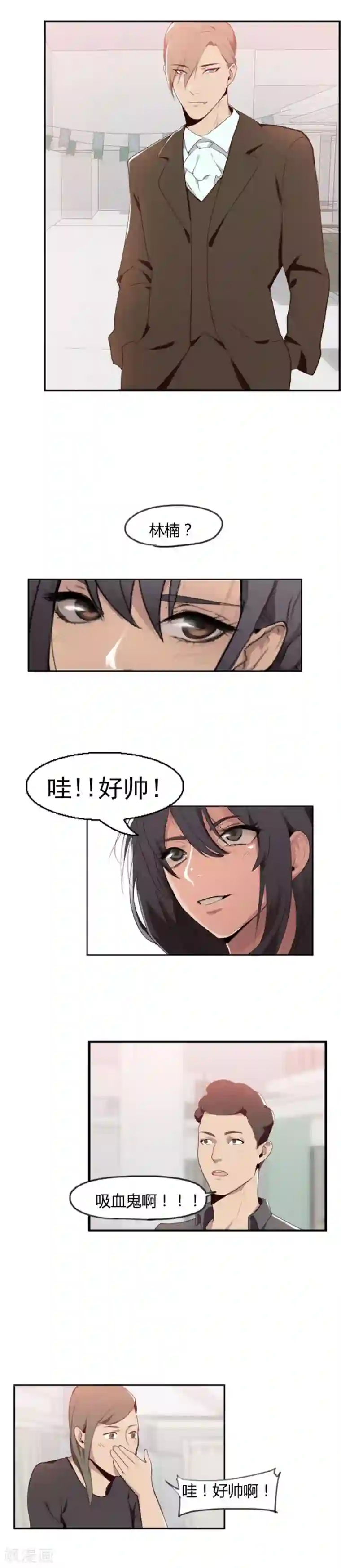 腹黑妹妹不好惹第27话