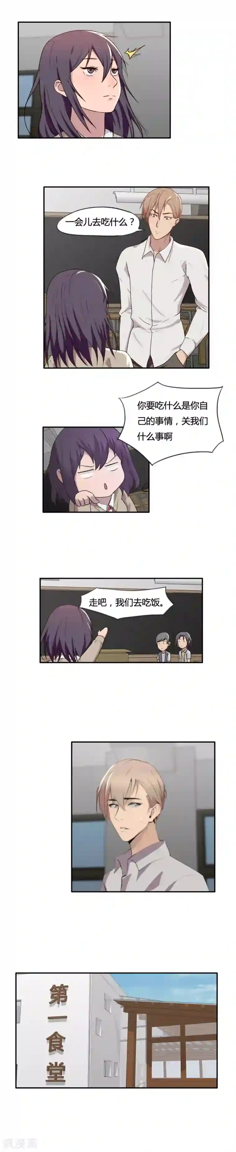 腹黑妹妹不好惹第29话