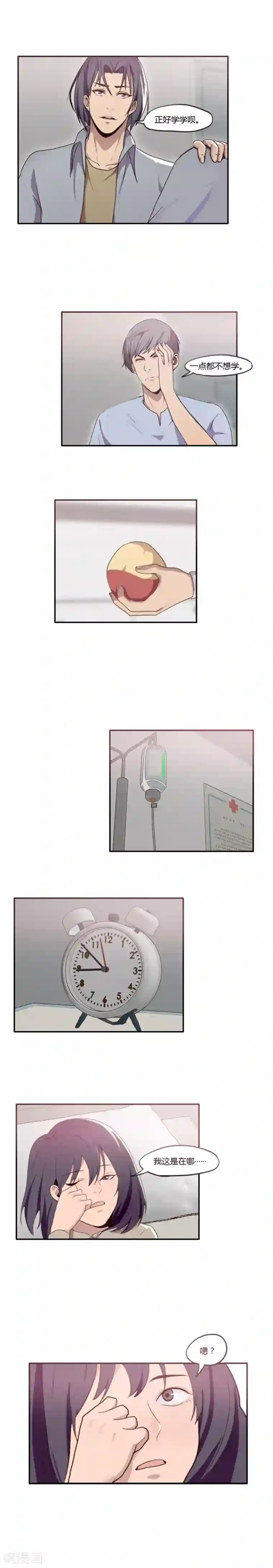 腹黑妹妹不好惹第31话