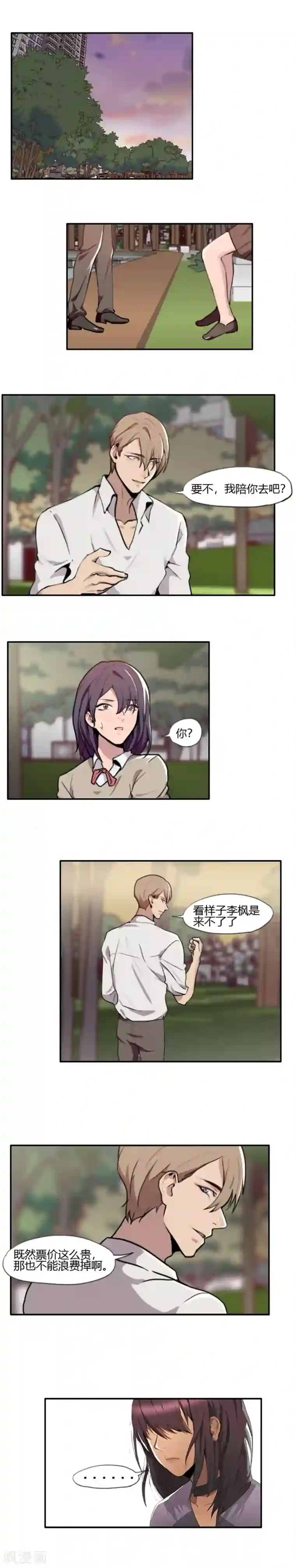 腹黑妹妹不好惹第38话