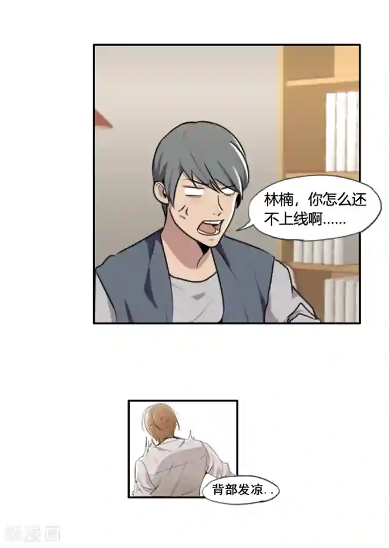 腹黑妹妹不好惹第38话