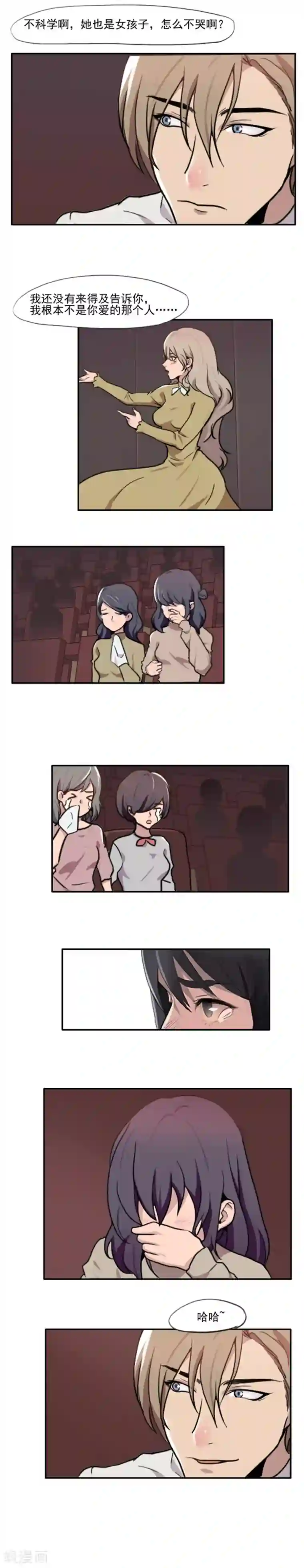 腹黑妹妹不好惹第38话