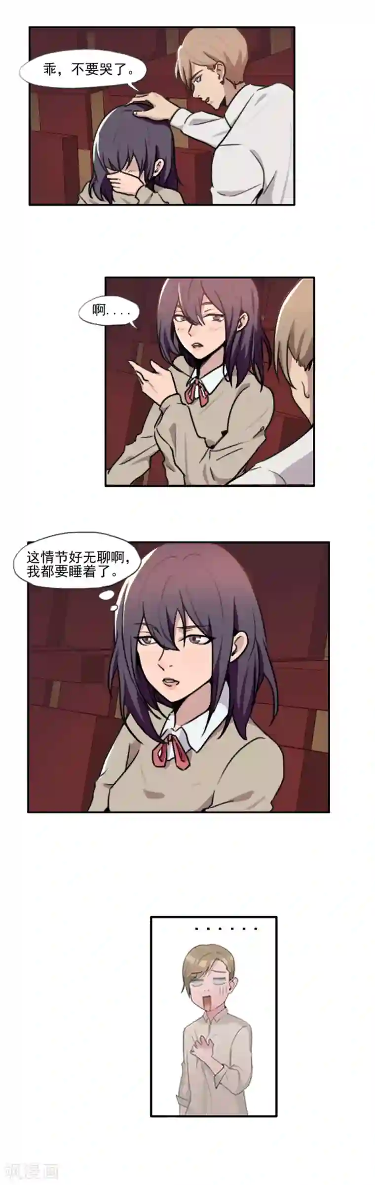 腹黑妹妹不好惹第38话