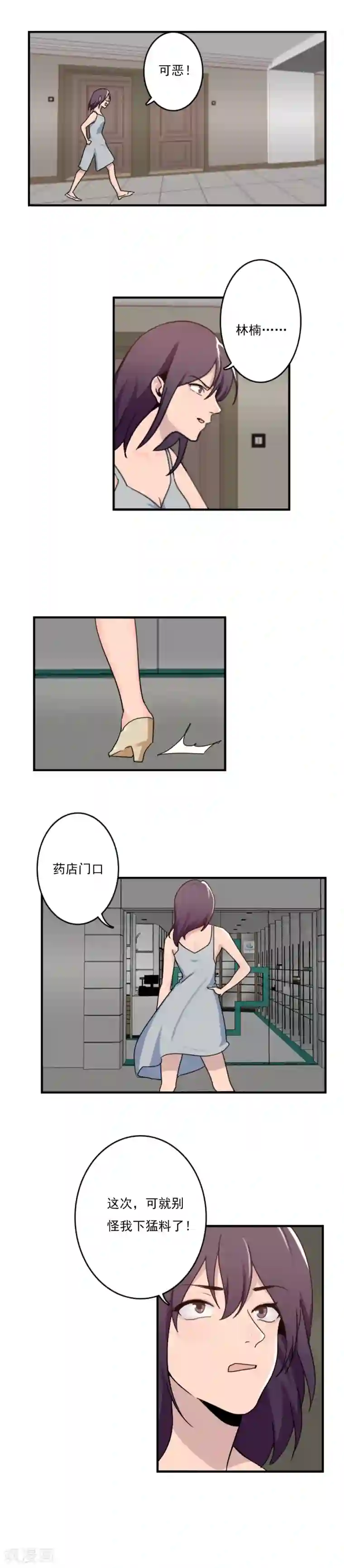 腹黑妹妹不好惹第50话