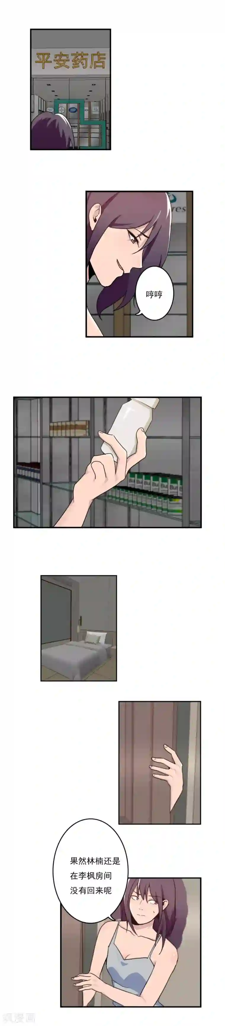 腹黑妹妹不好惹第50话