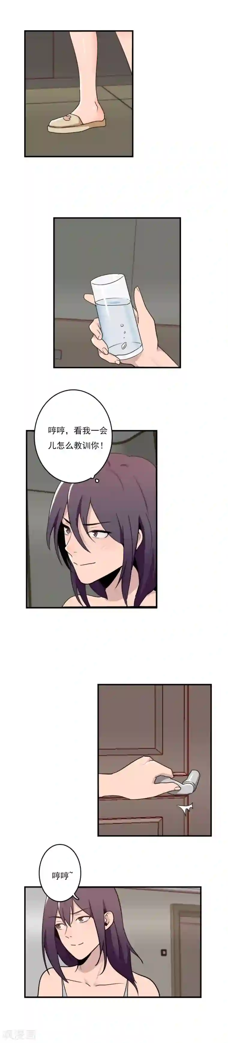 腹黑妹妹不好惹第50话