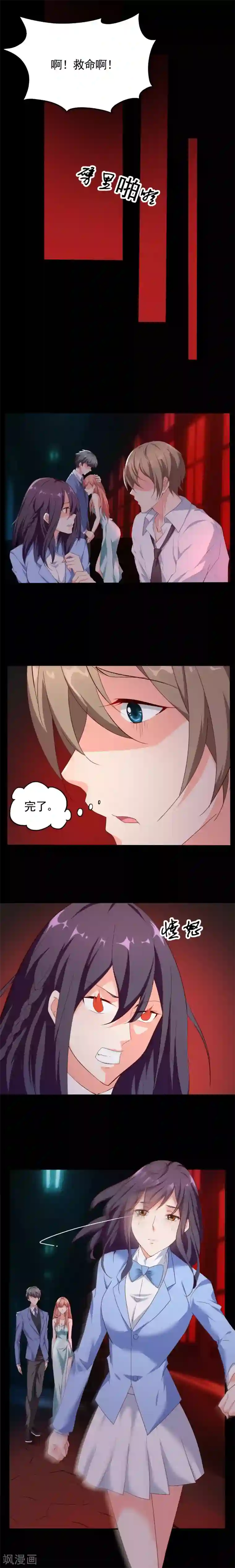 腹黑妹妹不好惹第55话