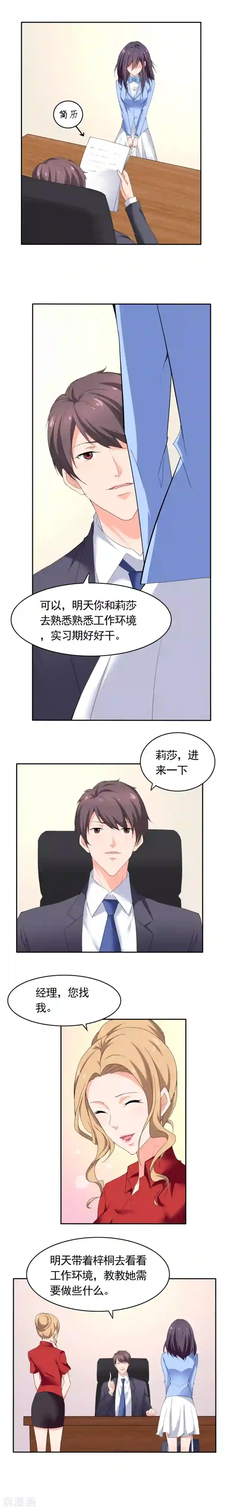 腹黑妹妹不好惹第55话