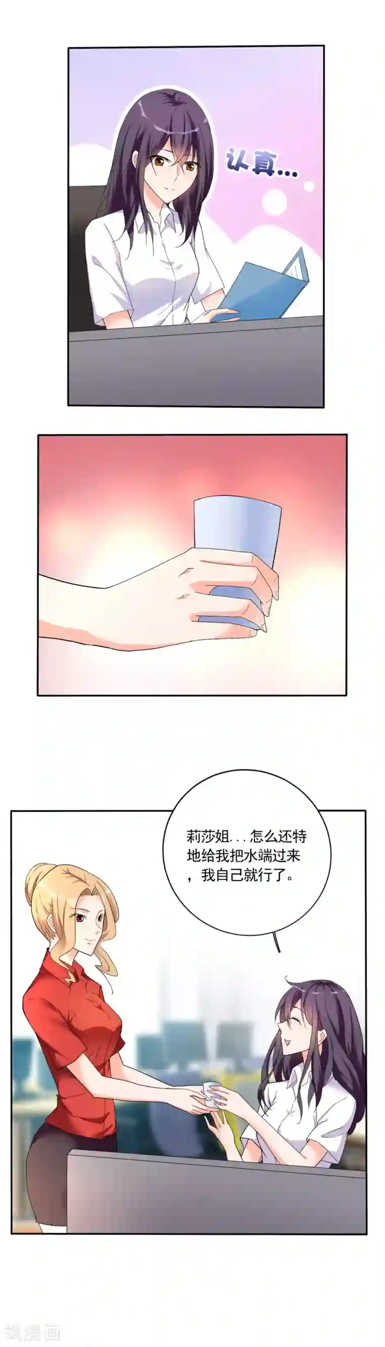 腹黑妹妹不好惹第60话