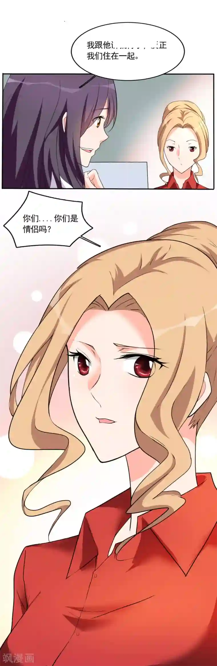 腹黑妹妹不好惹第60话