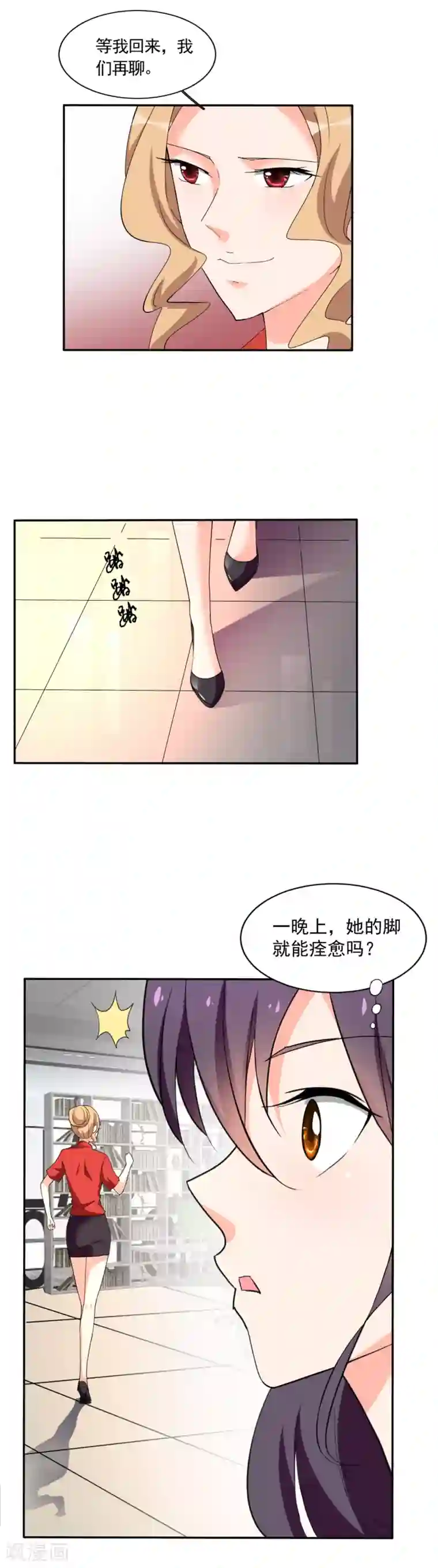 腹黑妹妹不好惹第60话