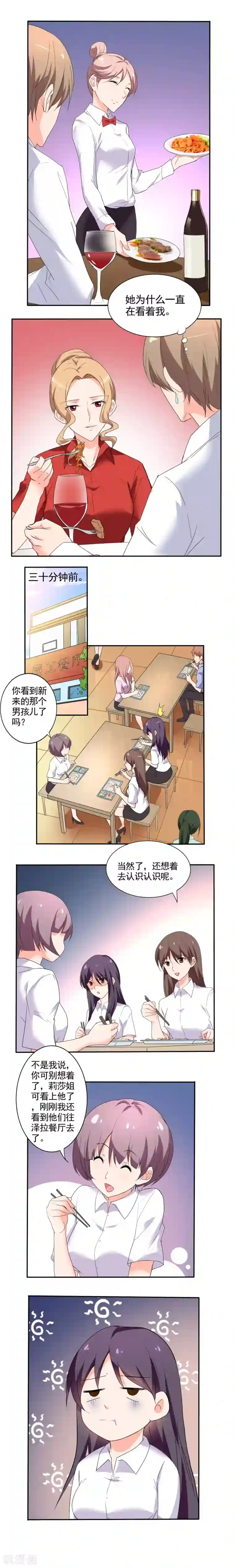 腹黑妹妹不好惹第62话