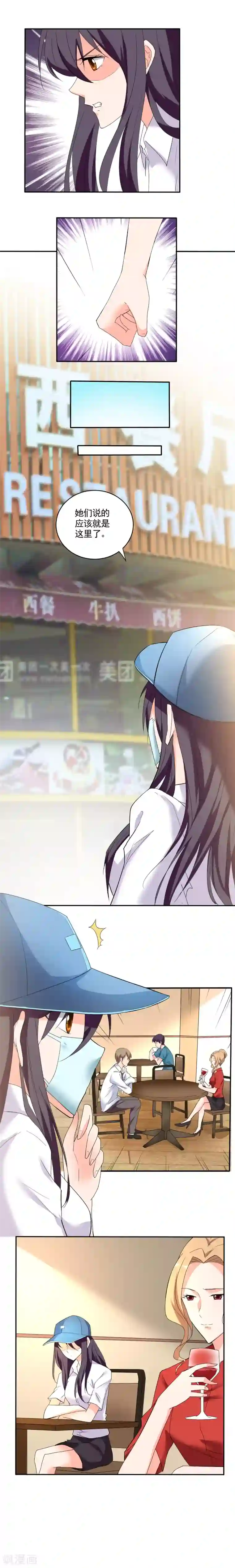 腹黑妹妹不好惹第62话