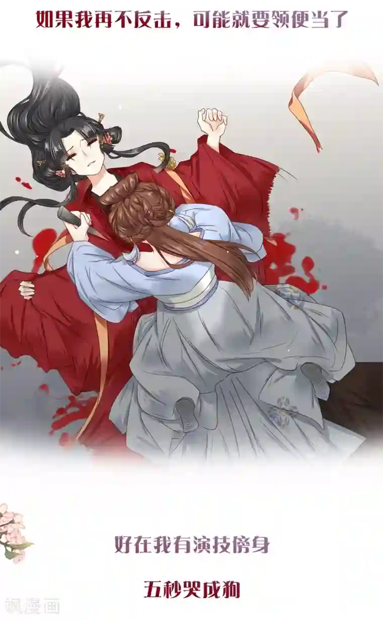 嫡女娇妃预告