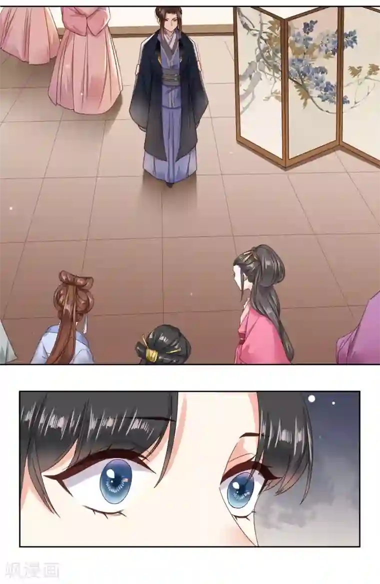 嫡女娇妃第2话 寻爱还是寻仇？