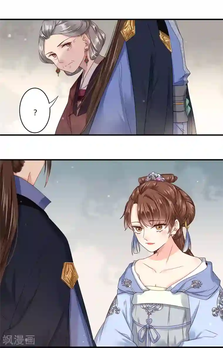 嫡女娇妃第2话 寻爱还是寻仇？