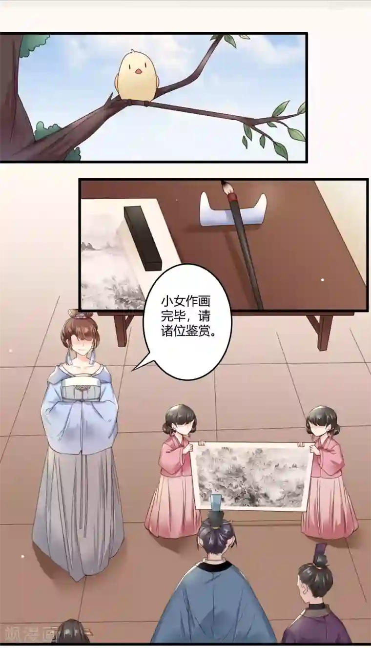 嫡女娇妃第4话 二姐有股绿茶味