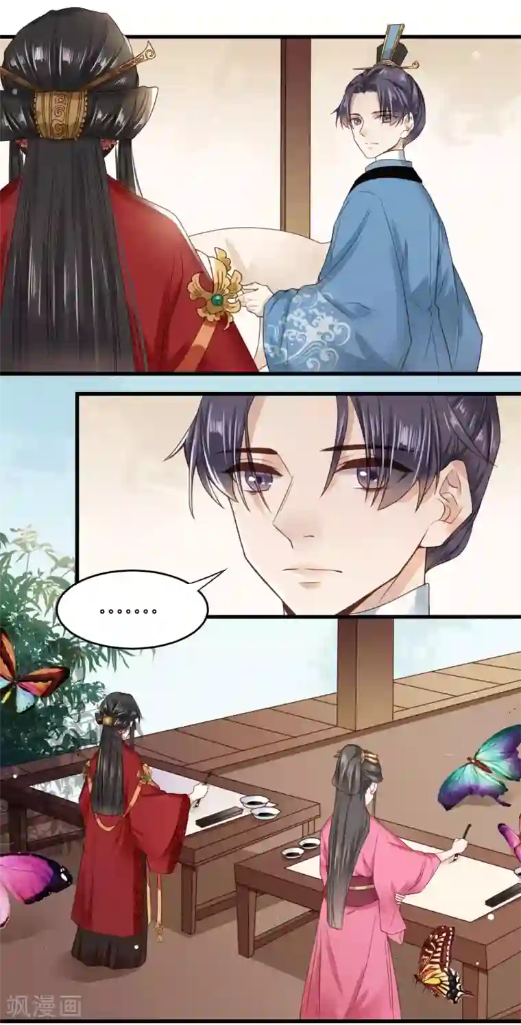 嫡女娇妃第4话 二姐有股绿茶味