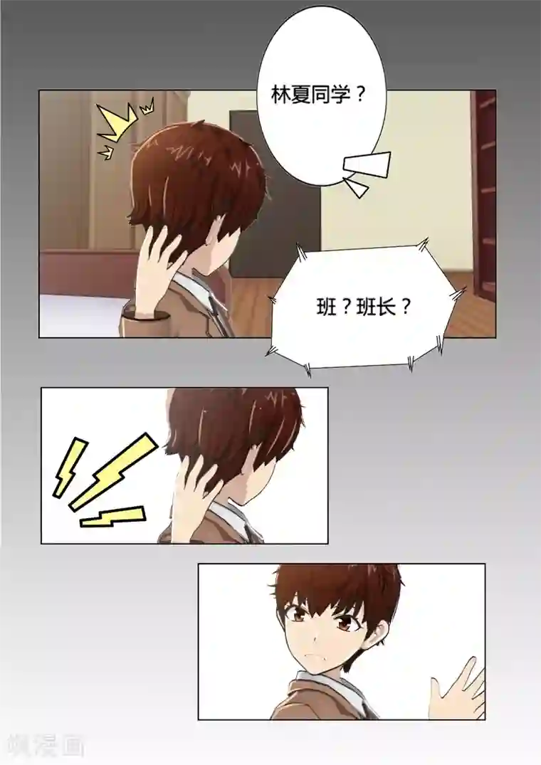 和天使同居的日子第2话 解释不清的误会