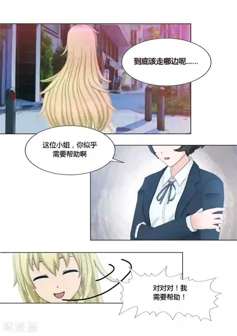 和天使同居的日子第6话