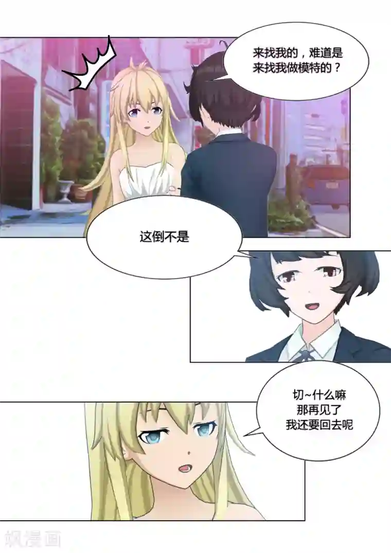 和天使同居的日子第6话