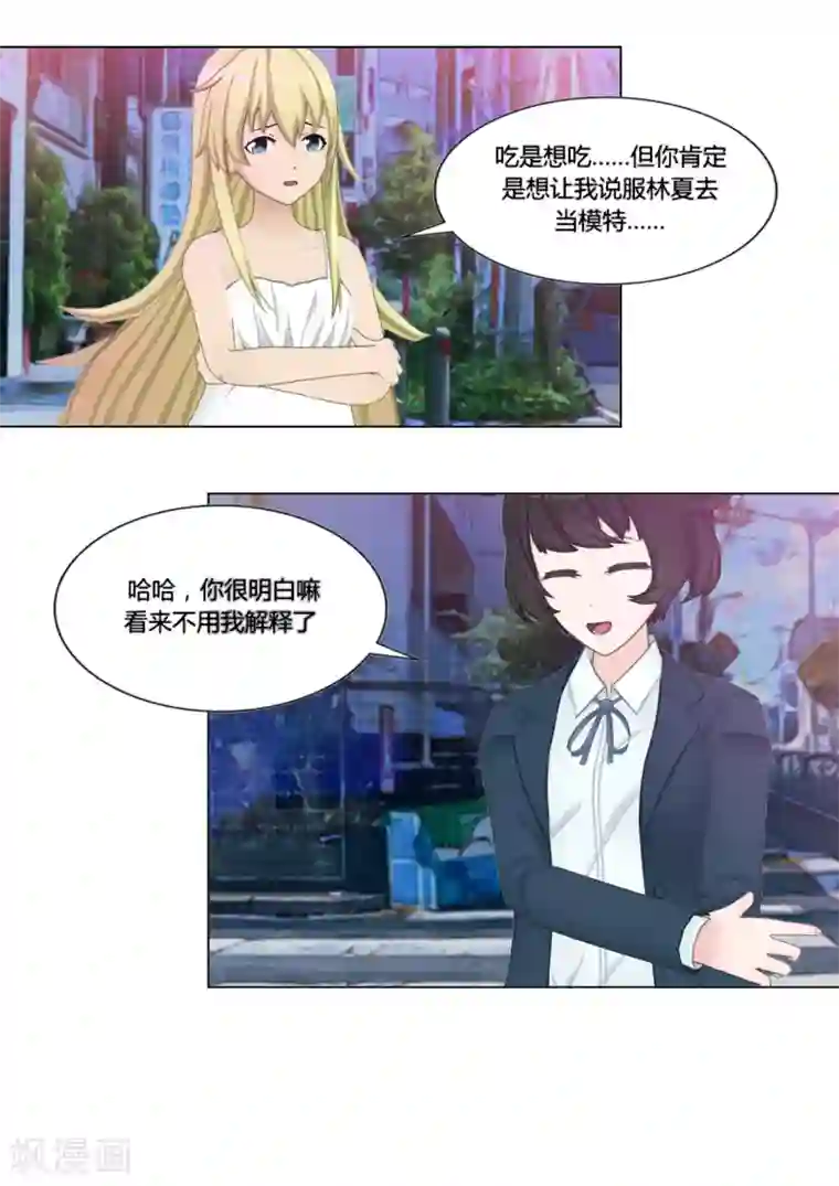 和天使同居的日子第6话