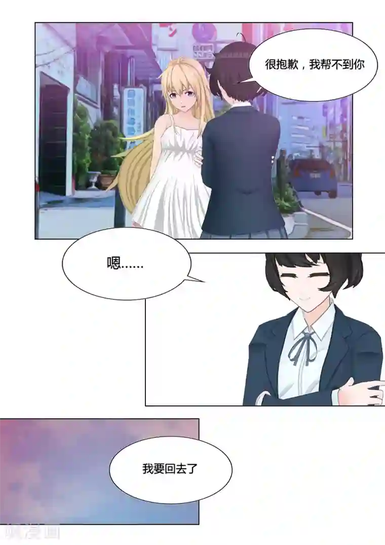 和天使同居的日子第6话