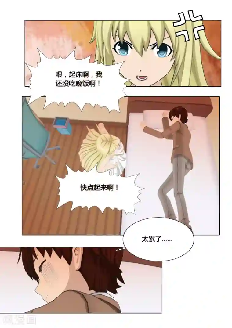 和天使同居的日子第6话