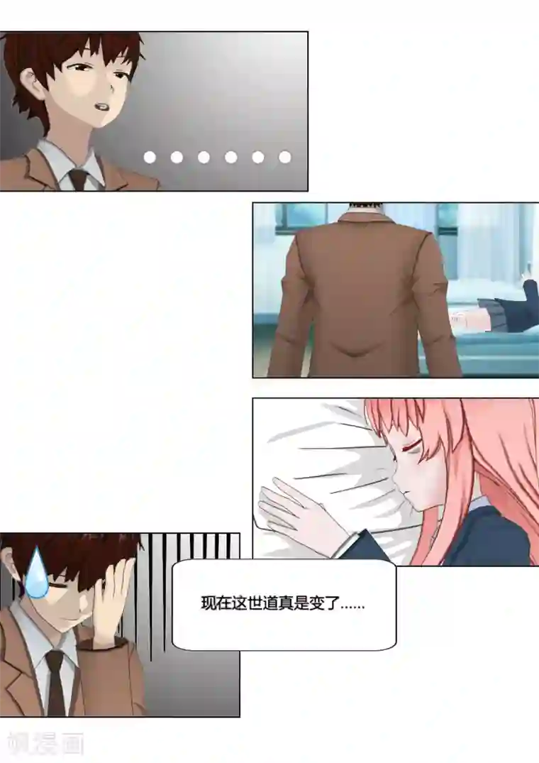 和天使同居的日子第24话 帮忙