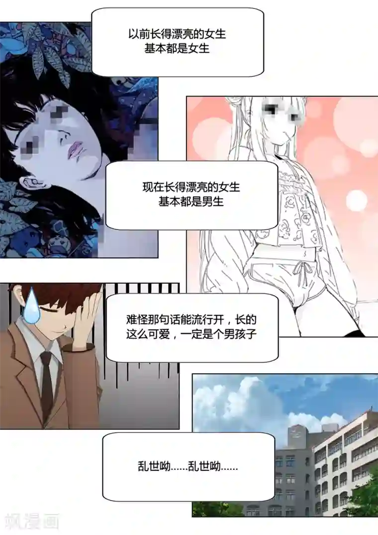 和天使同居的日子第24话 帮忙