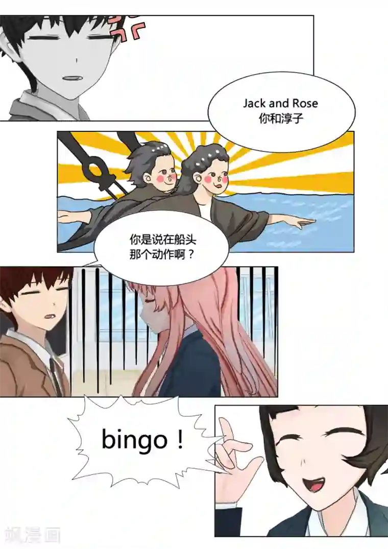 和天使同居的日子第25话 约法三章