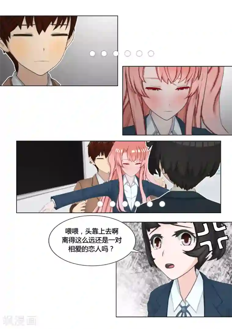 和天使同居的日子第25话 约法三章