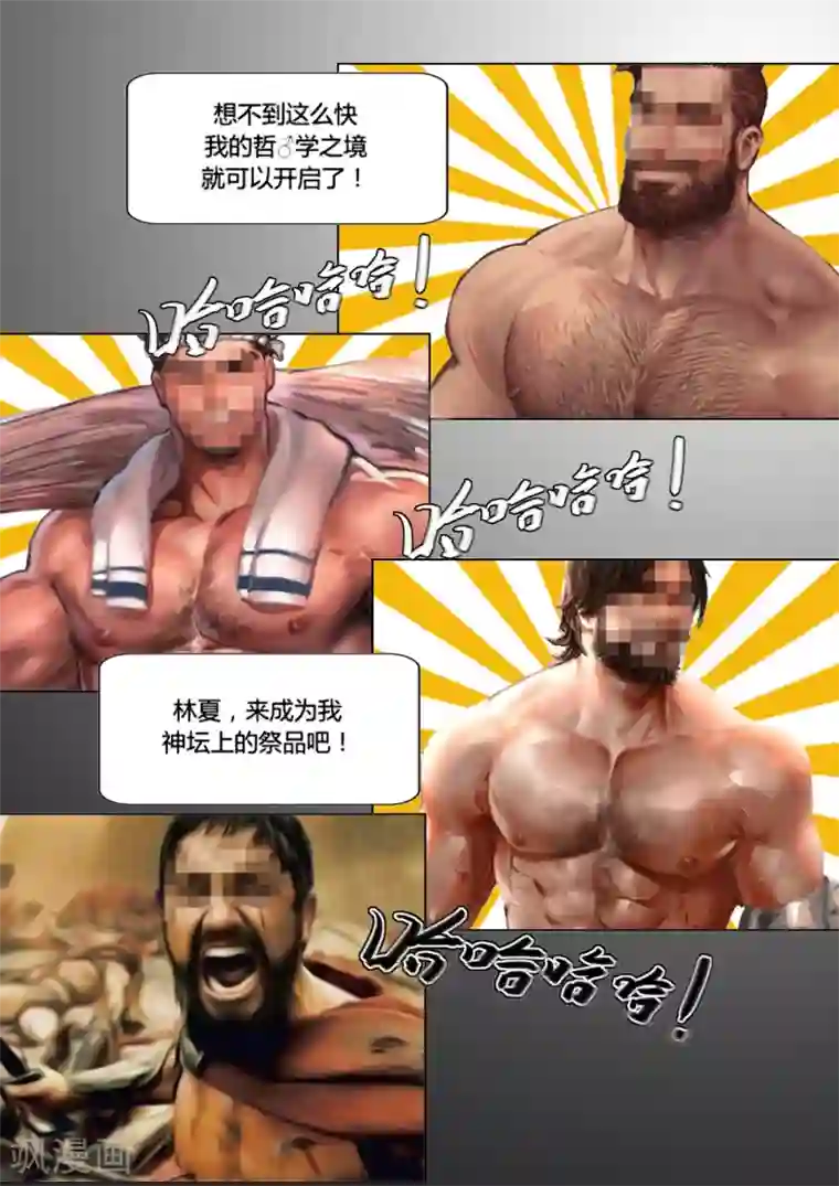 和天使同居的日子第25话 约法三章