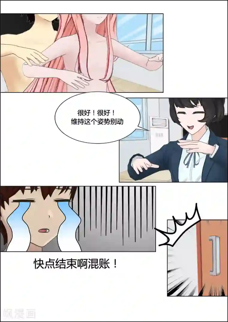 和天使同居的日子第25话 约法三章